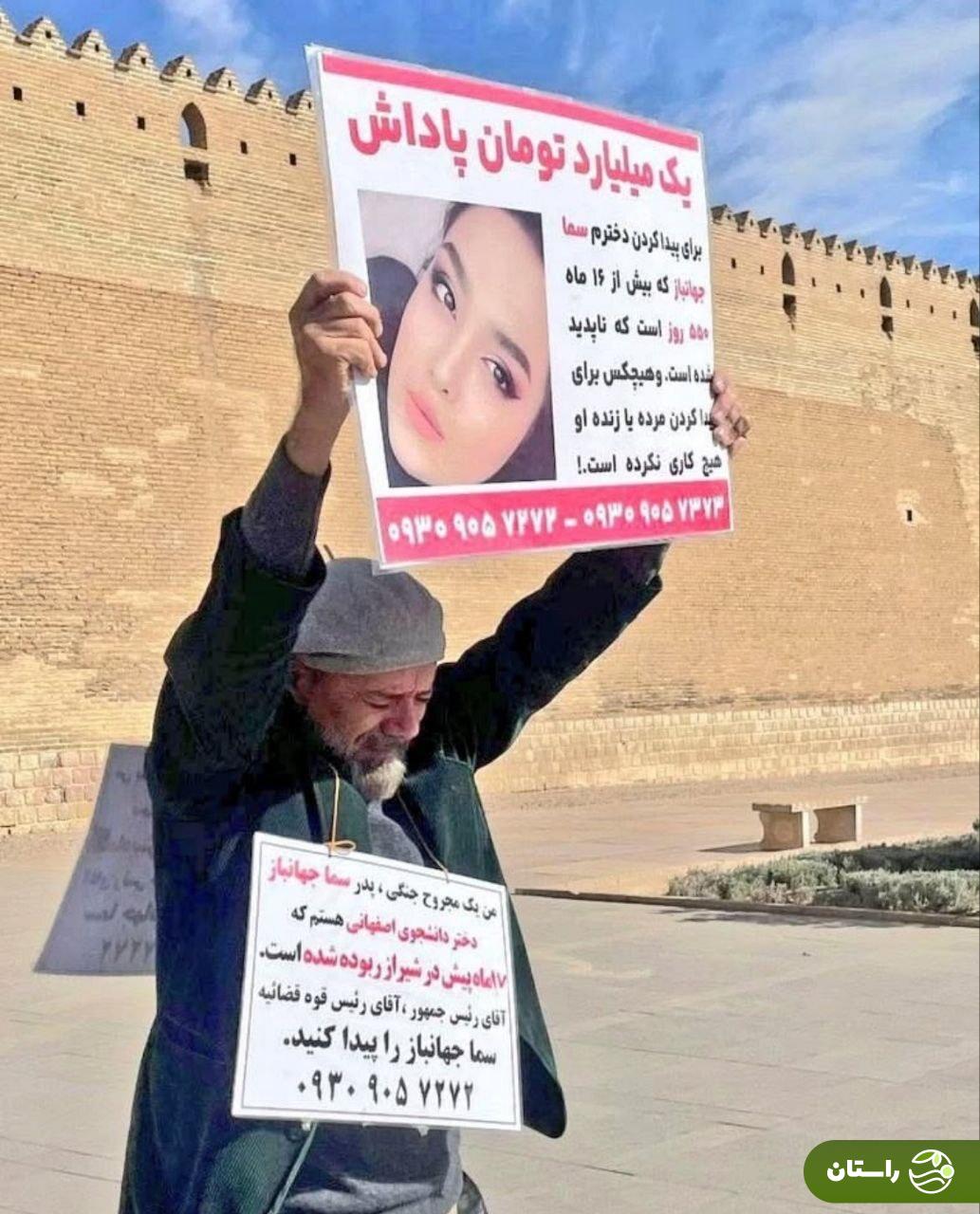 ماجرای مرموزترین و پیچیدهترین پرونده فقدان در سالهای اخیر در ایران؛ سما جهانباز کجاست؟ + عکس ماجرای مرموزترین و پیچیدهترین پرونده فقدان در سالهای اخیر در ایران؛ سما جهانباز کجاست؟ + عکس