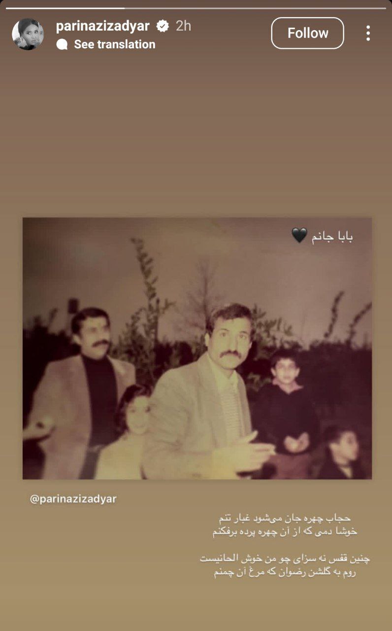 عکس | پریناز ایزدیار عزادار شد عکس | پریناز ایزدیار عزادار شد