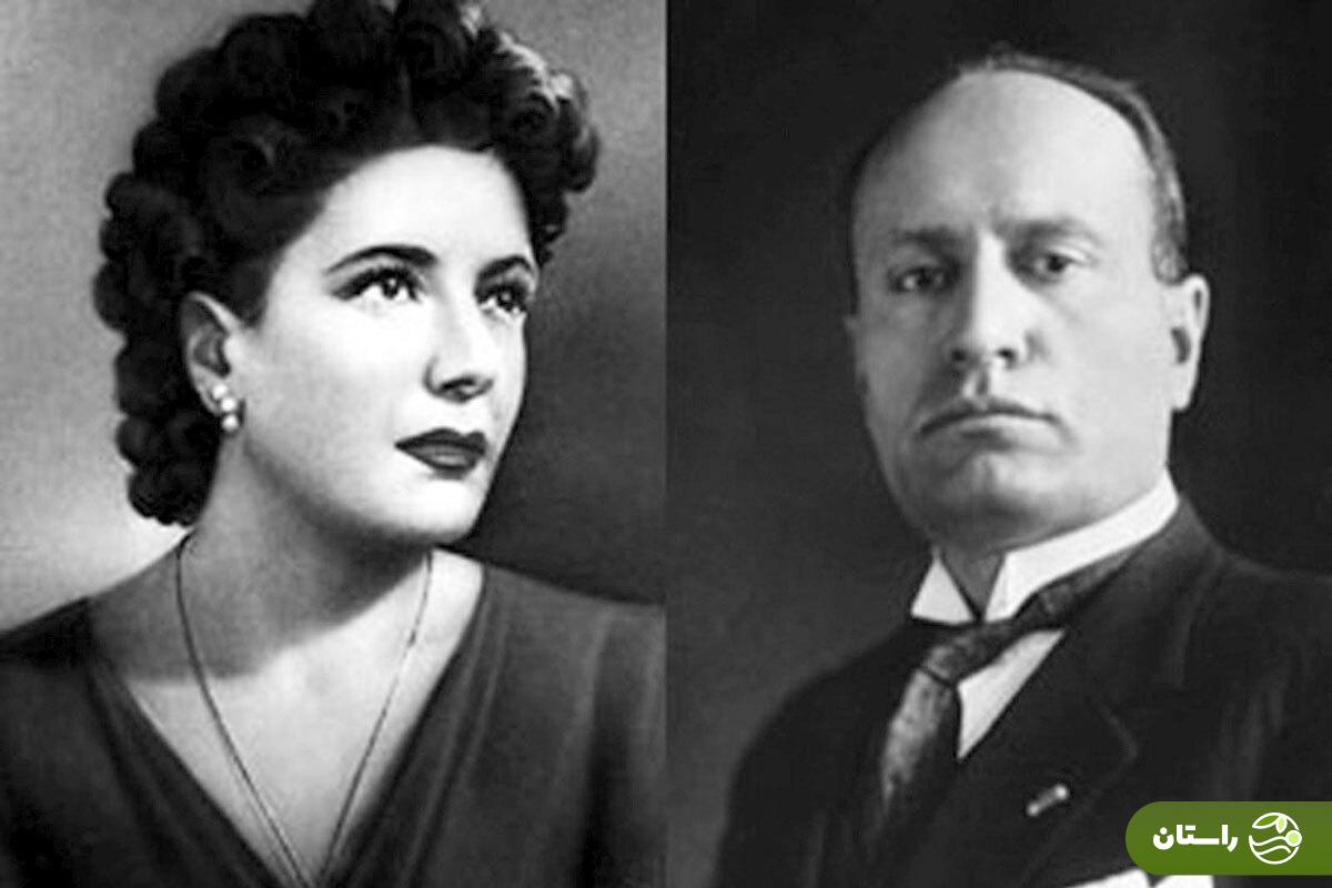 کلارا پتاچی؛ معشوقه موسولینی که رازهایش را فاش کرد و در کنار او تیرباران شد + تصاویر کلارا پتاچی؛ معشوقه موسولینی که رازهایش را فاش کرد و در کنار او تیرباران شد + تصاویر