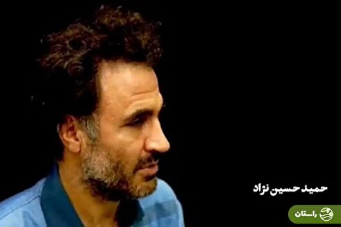 حمید حسین‌‌نژاد اعدام شد