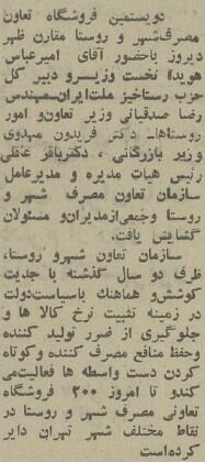 عکس | تونل زمان؛ امیرعباس هویدا در گوشت فروشی؛ سال ۱۳۵۴