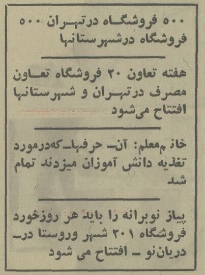 عکس | تونل زمان؛ امیرعباس هویدا در گوشت فروشی؛ سال ۱۳۵۴