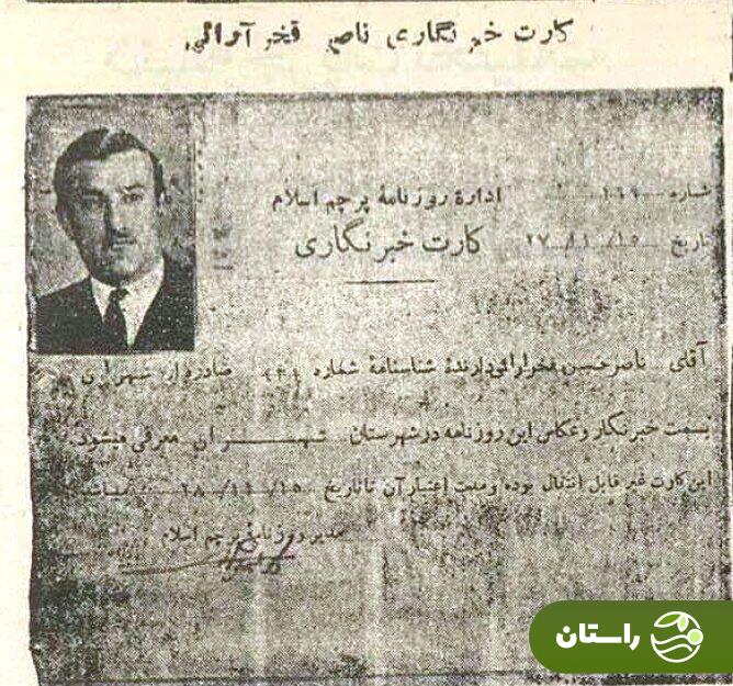 عکس | تونل زمان؛ ماجرای ترور مرموز و سرنوشت‌ساز محمدرضا شاه توسط «ناصر بیگوش» در سال ۱۳۲۷