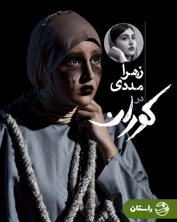 بیوگرافی زهرا مددی بازیگر نقش شکوفه در سریال «وحشی» + جدیدترین تصاویر بیوگرافی زهرا مددی بازیگر نقش شکوفه در سریال «وحشی» + جدیدترین تصاویر