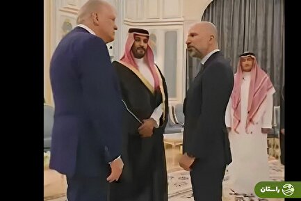 دیدار دارا خسروشاهی با ترامپ و شاهزاده محمد بن سلمان در عربستان سعودی خبرساز شد + ویدئو