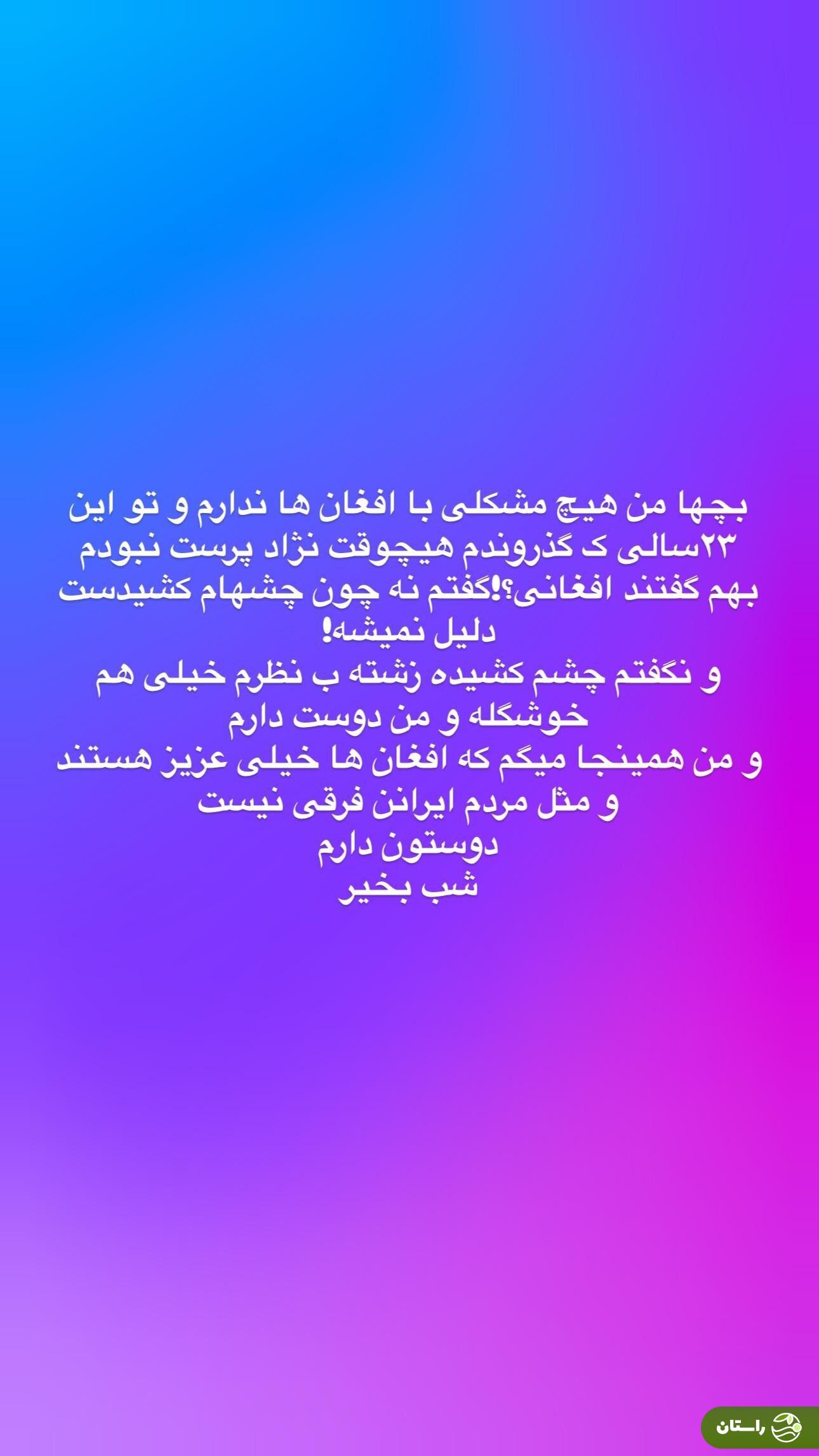 بیوگرافی طناز کمالی شرکت کننده جنجالی برنامه عشق ابدی؛ آیا او افغانستانی است؟! + تصاویر شخصی بیوگرافی طناز کمالی شرکت کننده جنجالی برنامه عشق ابدی؛ آیا او افغانستانی است؟! + تصاویر شخصی