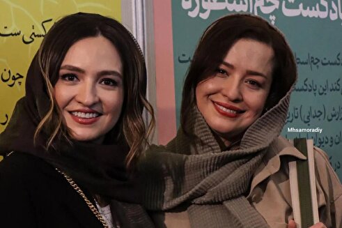 عکس | گلاره عباسی و مهراوه شریفی‌نیا در نمایشگاه کتاب