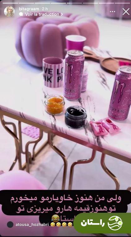 بیتا گرام کیست، چه ارتباطی با علی صادقی دارد و ماجرای تخریب ویلا چیست؟ + تصاویر و بیوگرافی تصویر استوری بیتا گرام با خاویار