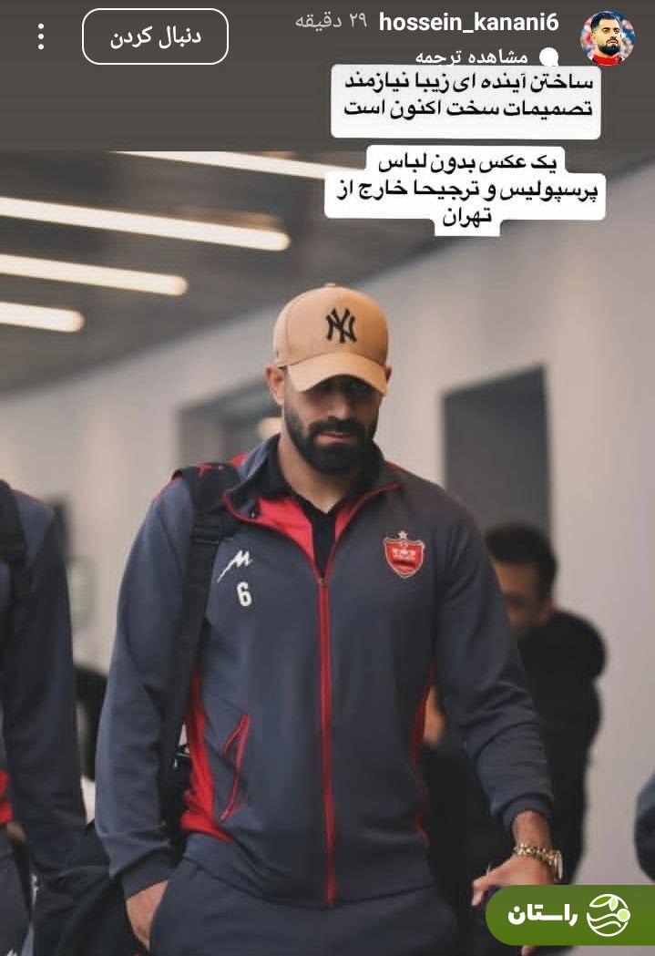 عکس | گاف مضحک و باورنکردنی حسین کنعانیزادگان! عکس | گاف مضحک و باورنکردنی حسین کنعانیزادگان!
