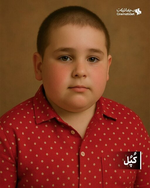 تصاویر | جناب خان، کلاه قرمزی، پشه، زیزیگولو و ... اگر آدم بودند، چه شکلی بودند؟