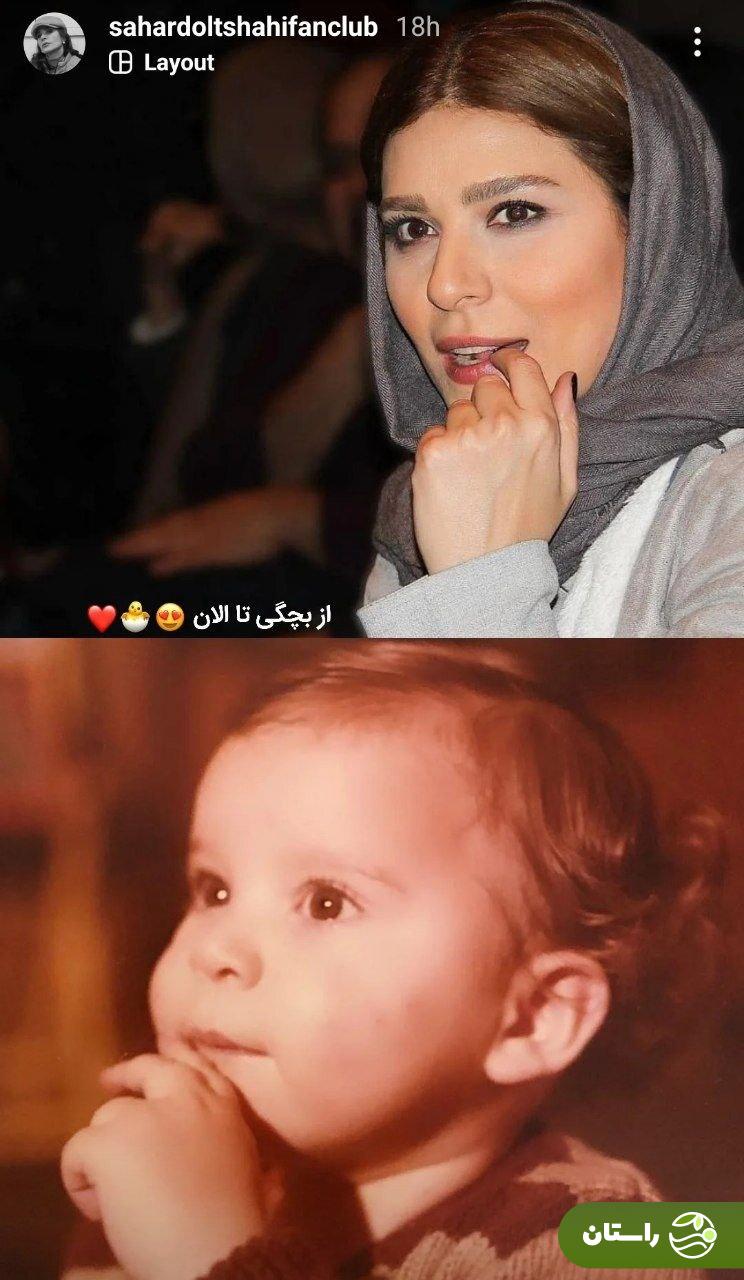 عکسی از کودکی سحر دولتشاهی وایرال شد