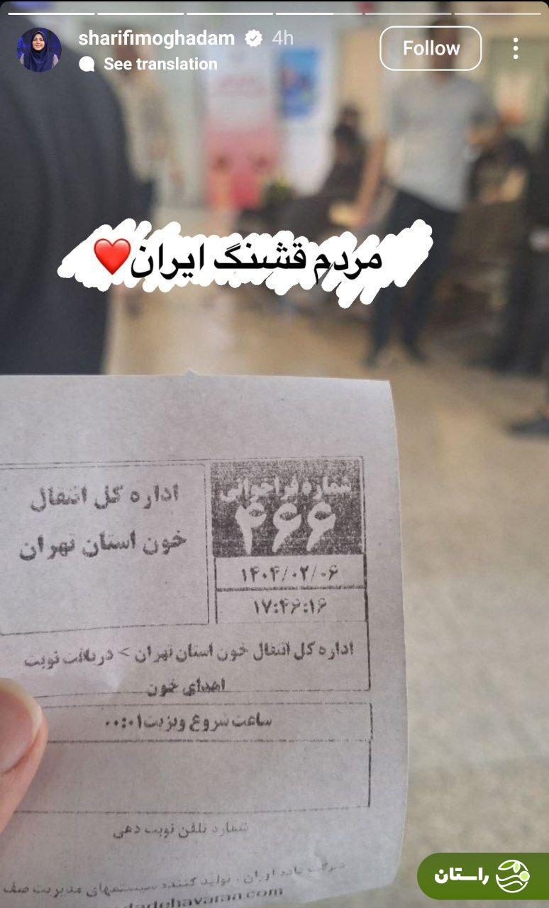 عکسی از المیرا شریفی‌مقدم در صف اهدای خون