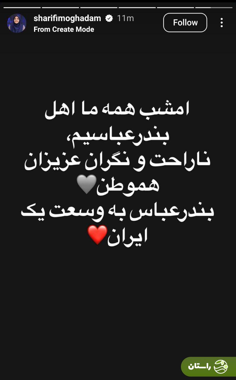 عکسی از المیرا شریفی‌مقدم در صف اهدای خون