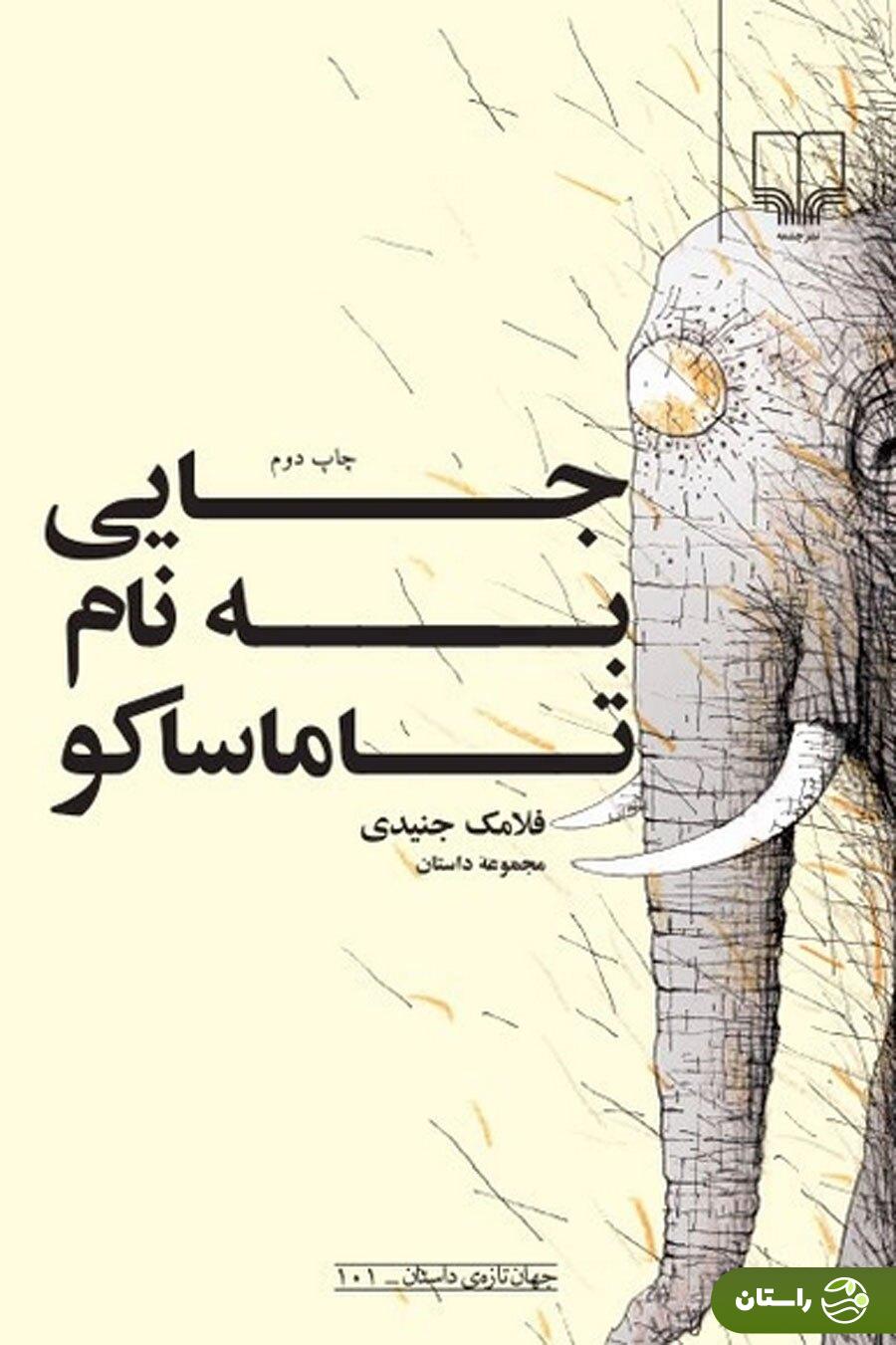 بیوگرافی و عکس‌های شخصی فلامک جنیدی؛ از شهرت با آثار مهران مدیری تا ازدواج با پسر نویسنده معروف + ویدئو