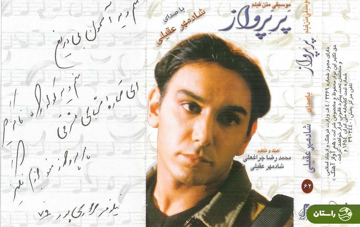 عکس | تونل زمان؛ شادمهر عقیلی در حال ساخت آهنگ پر پرواز در ایران سال ۱۳۷۹
