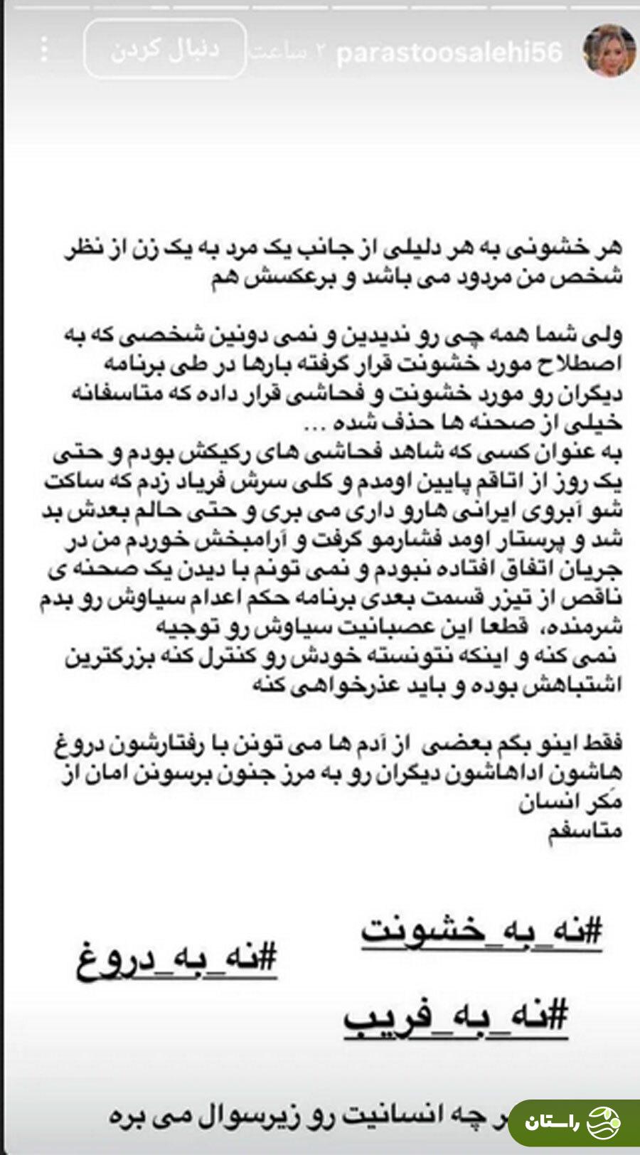 واکنش عجیب پرستو صالحی به خشونت سیاوش علیه ترانه در قسمت ۲۶ «عشق ابدی» واکنش عجیب پرستو صالحی به خشونت سیاوش علیه ترانه در قسمت ۲۶ «عشق ابدی»