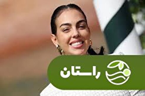 عکس | غذای ایرانی جورجینا رودریگز همسر رونالدو مورد توجه قرار گرفت