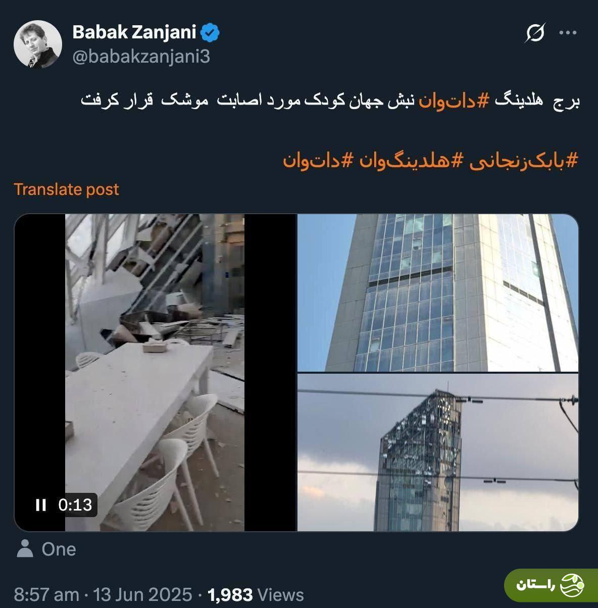 ویدئو | آسیب دیدگی برج بابک زنجانی در حمله اسرائیل