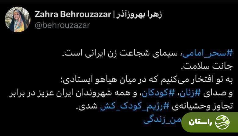  بیوگرافی سحر امامی، مجری خبرساز تلویزیون پس از حمله اسرائیل + عکس‌ها و حواشی