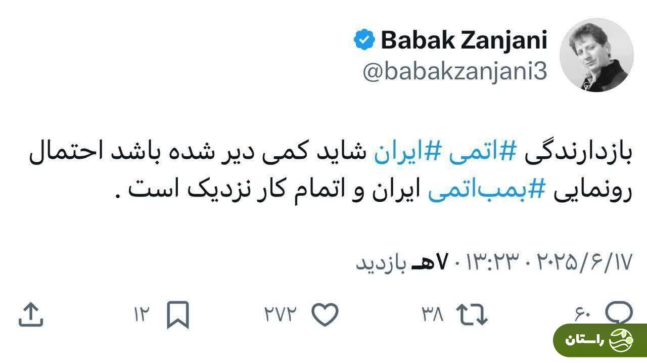 عکس | توییت عجیب بابک زنجانی بمب اتم!