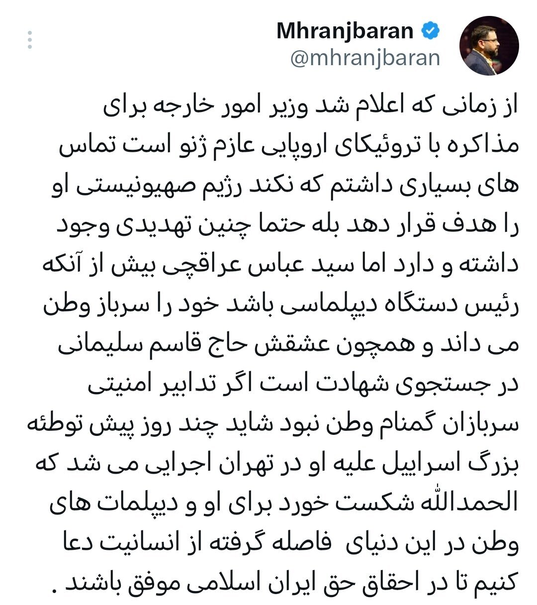 توطئه بزرگ اسرائیل علیه عباس عراقچی وزیر امور خارجه ایران توطئه بزرگ اسرائیل علیه عباس عراقچی وزیر امور خارجه ایران