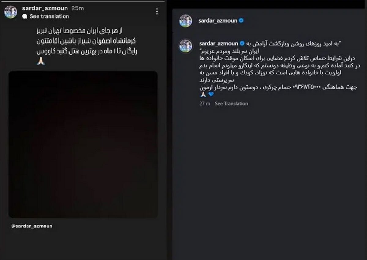 عکس | سردار آزمون به کمک مردم ایران آمد عکس | سردار آزمون به کمک مردم ایران آمد