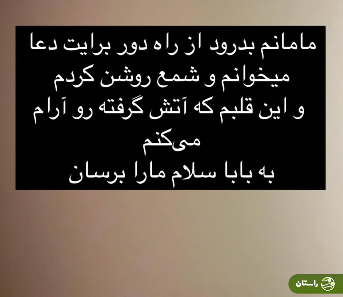 مهناز افشار عزادار شد؛ پیام تسلیت محمدرضا گلزار + عکس مهناز افشار عزادار شد؛ پیام تسلیت محمدرضا گلزار + عکس