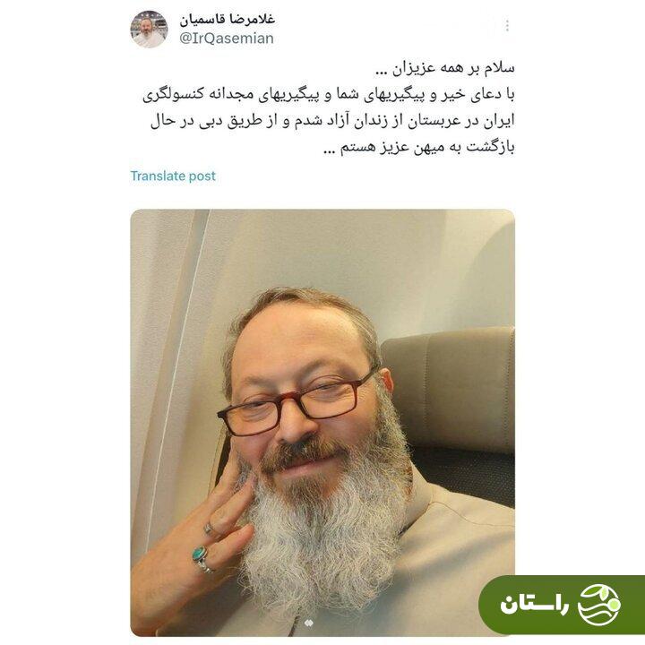 اولین عکس از غلامرضا قاسمیان، روحانی جنجالی پس از آزادی از زندان عربستان اولین عکس از غلامرضا قاسمیان، روحانی جنجالی پس از آزادی از زندان عربستان