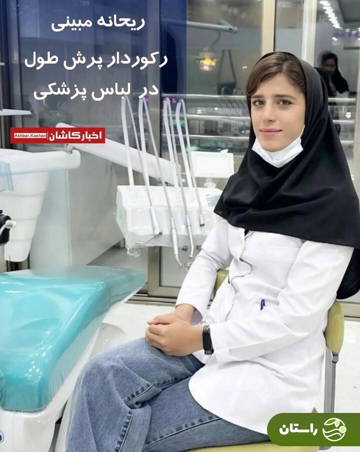 اولین طلای ایران در پرش طول بانوان؛ ریحانه مبینی کیست و شغل اصلی او چیست؟
