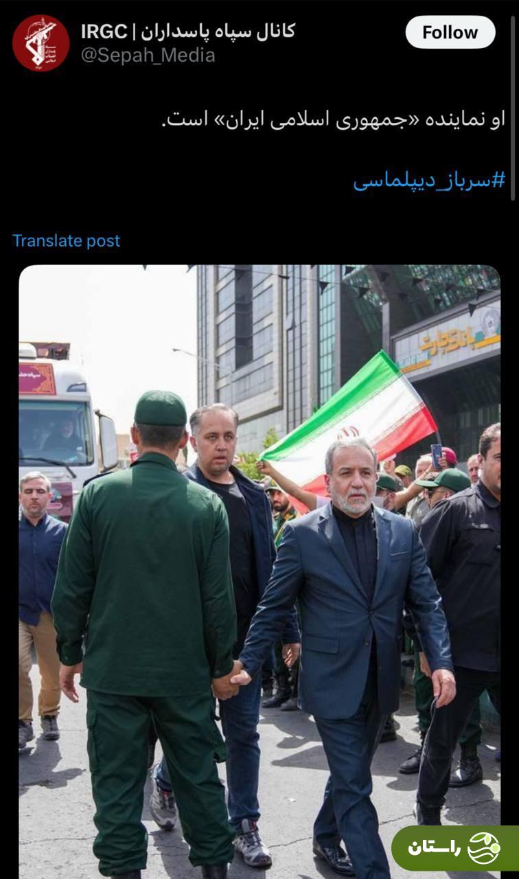 تهید عراقچی به ترور از سوی اسرائیل و پاسخ سپاه + عکس تهید عراقچی به ترور از سوی اسرائیل و پاسخ سپاه + عکس