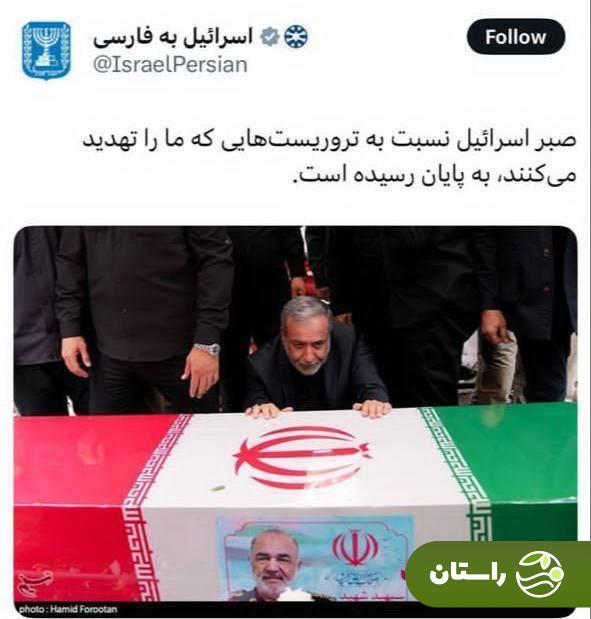 تهید عراقچی به ترور از سوی اسرائیل و پاسخ سپاه + عکس تهید عراقچی به ترور از سوی اسرائیل و پاسخ سپاه + عکس