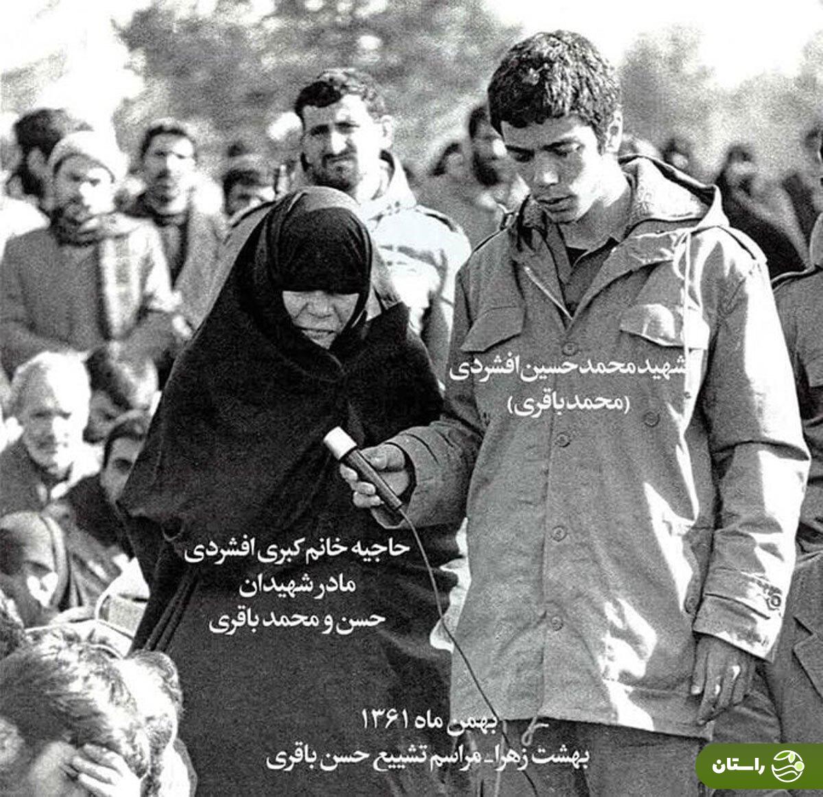 عکس | تونل زمان؛ شهید محمد باقری و مادرش در مراسم تشییع پیکر شهید حسن باقری؛ سال ۱۳۶۱