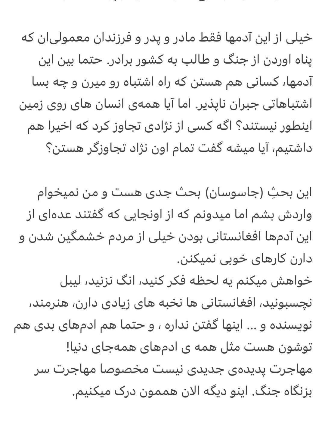 عکس | اعتراض نوید محمدزاده و فرشته حسینی به اخراج مهاجران افغان و بدرفتاری با آنها عکس | اعتراض نوید محمدزاده و فرشته حسینی به اخراج مهاجران افغان و بدرفتاری با آنها