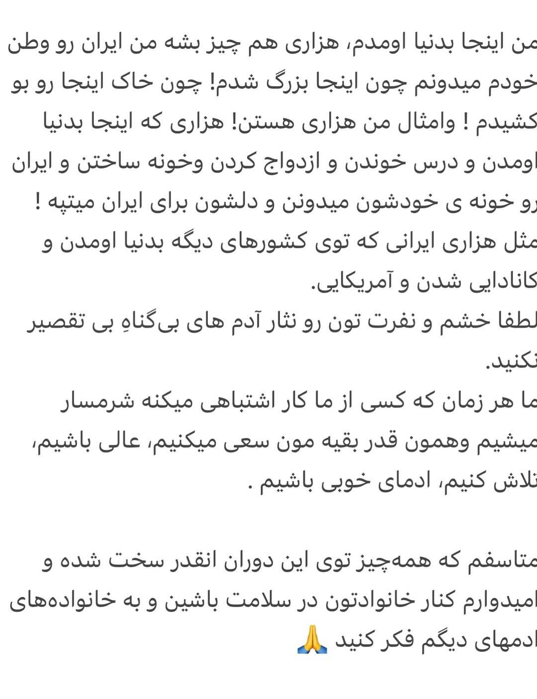 عکس | اعتراض نوید محمدزاده و فرشته حسینی به اخراج مهاجران افغان و بدرفتاری با آنها عکس | اعتراض نوید محمدزاده و فرشته حسینی به اخراج مهاجران افغان و بدرفتاری با آنها