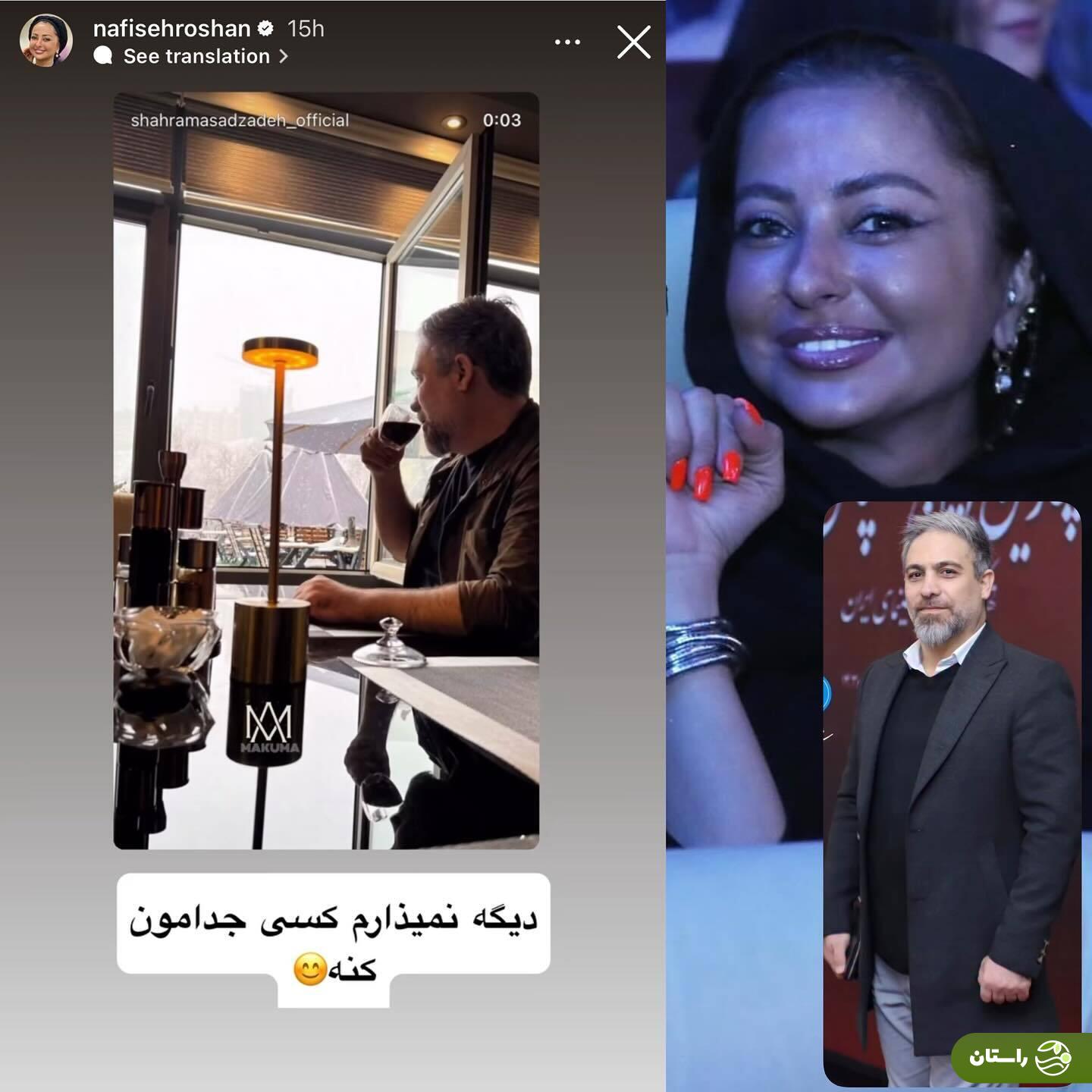 نفیسه روشن با کارگردان سینما ازدواج کرد؟ + عکس نفیسه روشن با کارگردان سینما ازدواج کرد؟ + عکس