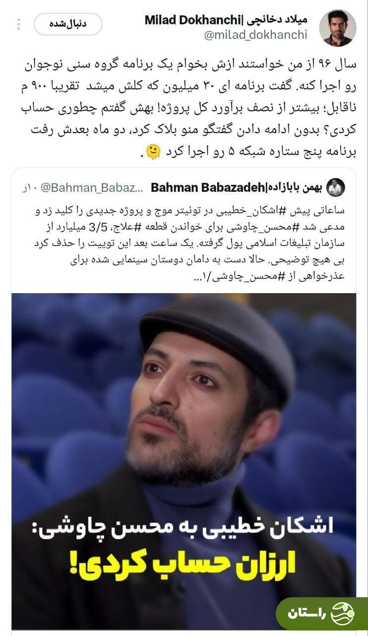 یک افشاگری جدید و جنجالی درباره اشکان خطیبی