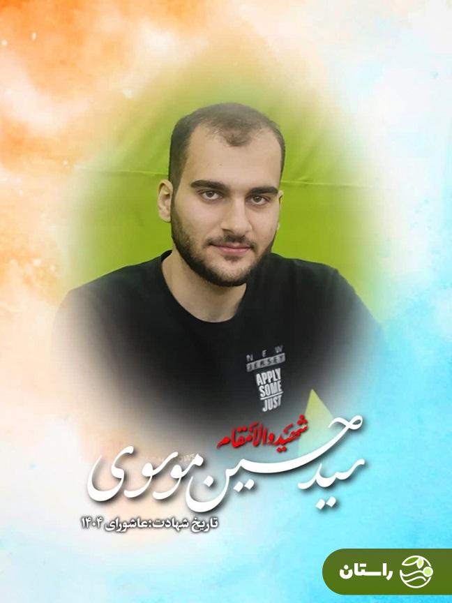 دو پاسدار در لرستان به شهادت رسیدند + عکس دو پاسدار در لرستان به شهادت رسیدند + عکس