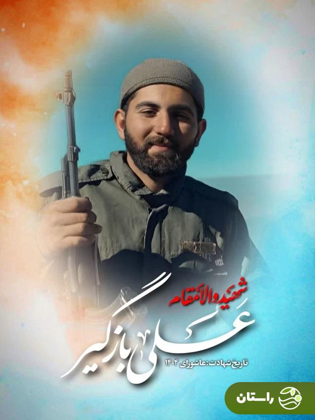 دو پاسدار در لرستان به شهادت رسیدند + عکس دو پاسدار در لرستان به شهادت رسیدند + عکس