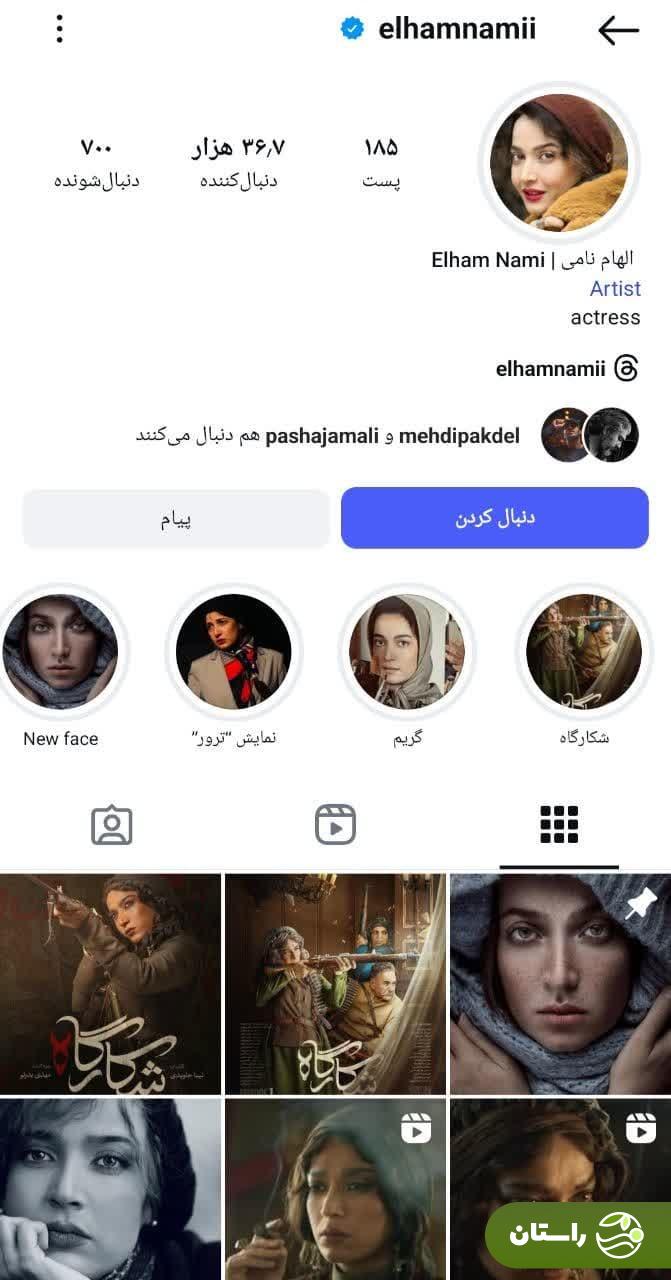 بیوگرافی الهام نامی بازیگر نقش سیمین در سریال «شکارگاه» + تصاویر شخصی و حواشی