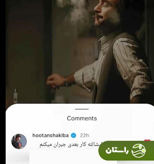 عذرخواهی دوباره هوتن شکیبا؛ این‌بار از صابر ابر + ویدیو