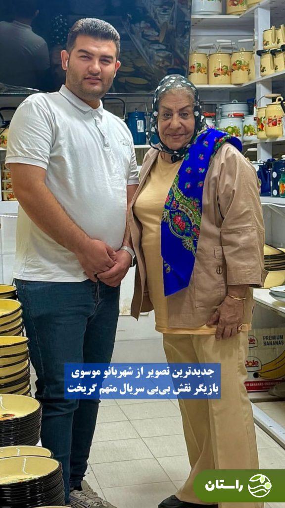 عکس | تغییر چهره «بی‌بی» سریال خاطره‌انگیز «متهم گریخت» پس از ۲۰ سال