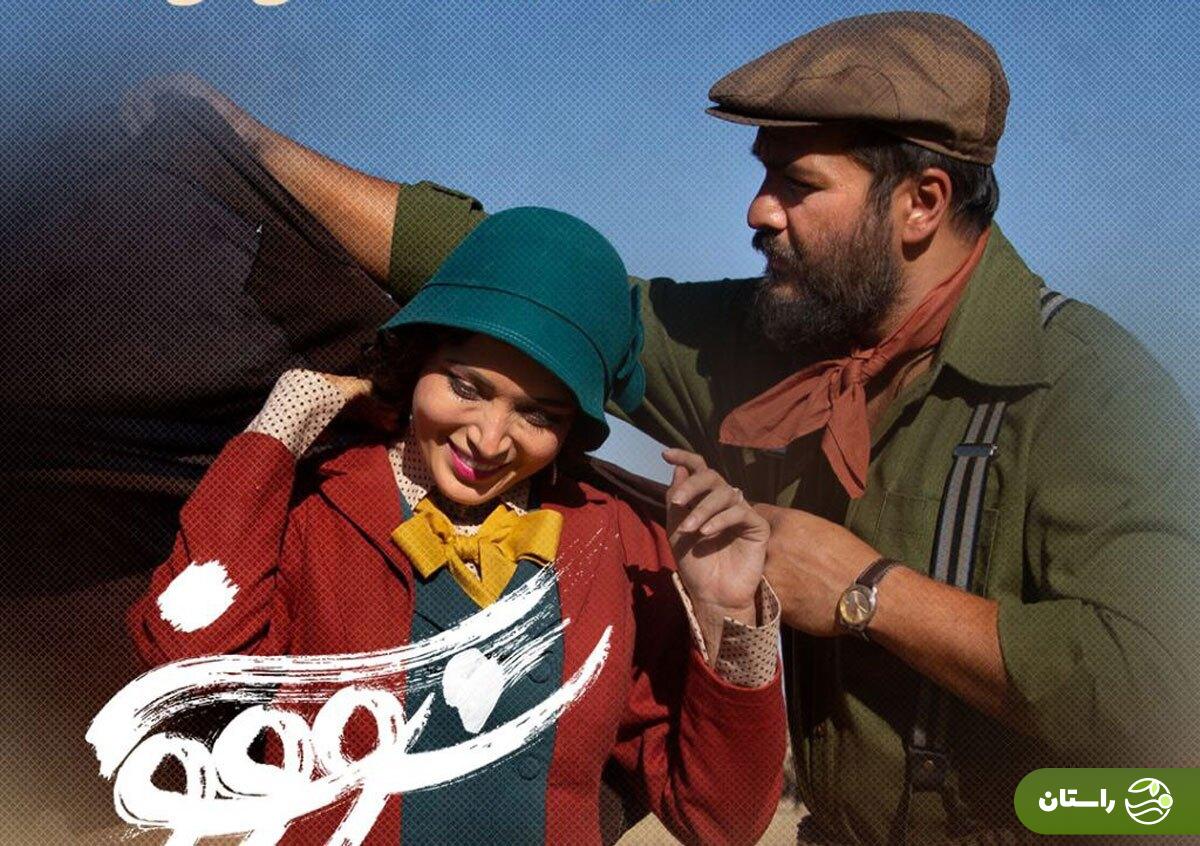 خبر مهم درباره زمان پخش سریال جنجالی «سووشون»