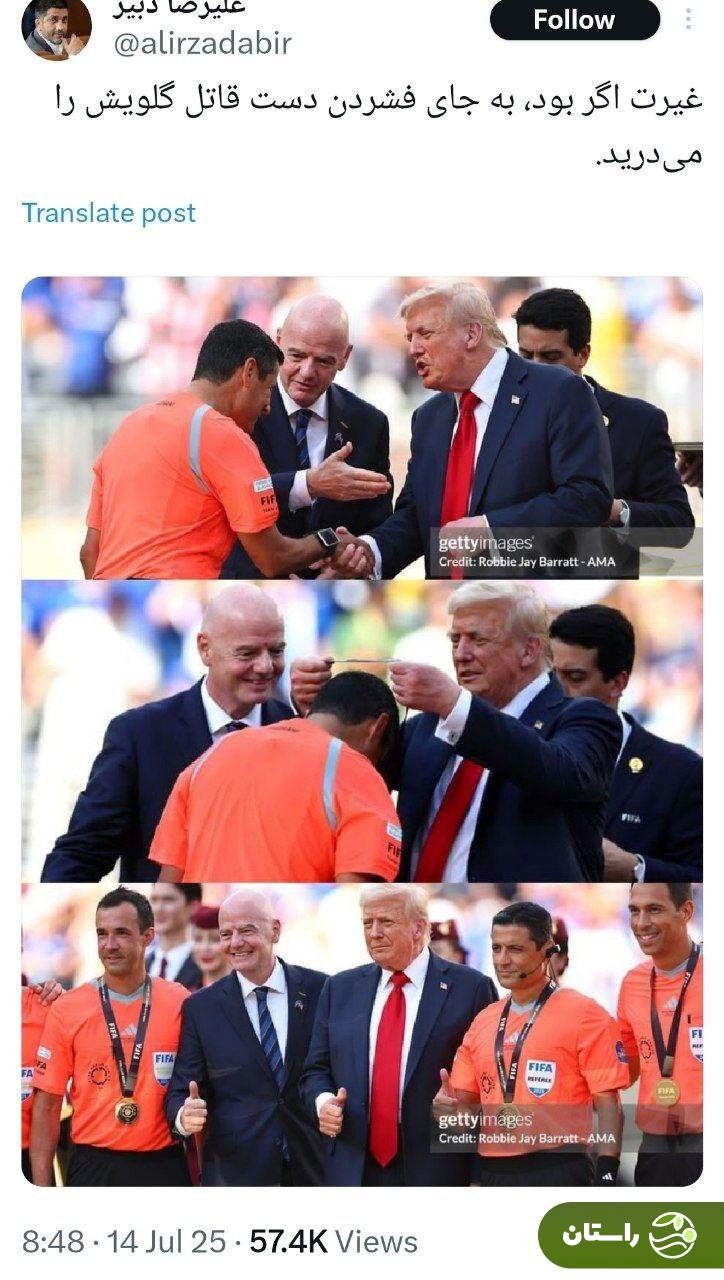 عکس | واکنش تند علیرضا دبیر و وحید شمسایی به خوش و بش فغانی با ترامپ عکس | واکنش تند علیرضا دبیر و وحید شمسایی به خوش و بش فغانی با ترامپ