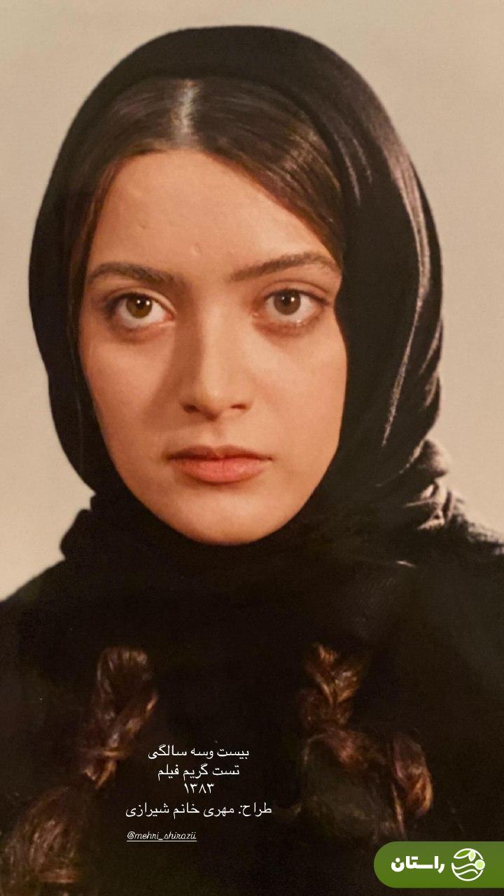 عکس | تونل زمان؛ تست گریم بهنوش طباطبایی در ۲۳ سالگی؛ سال ۱۳۸۳