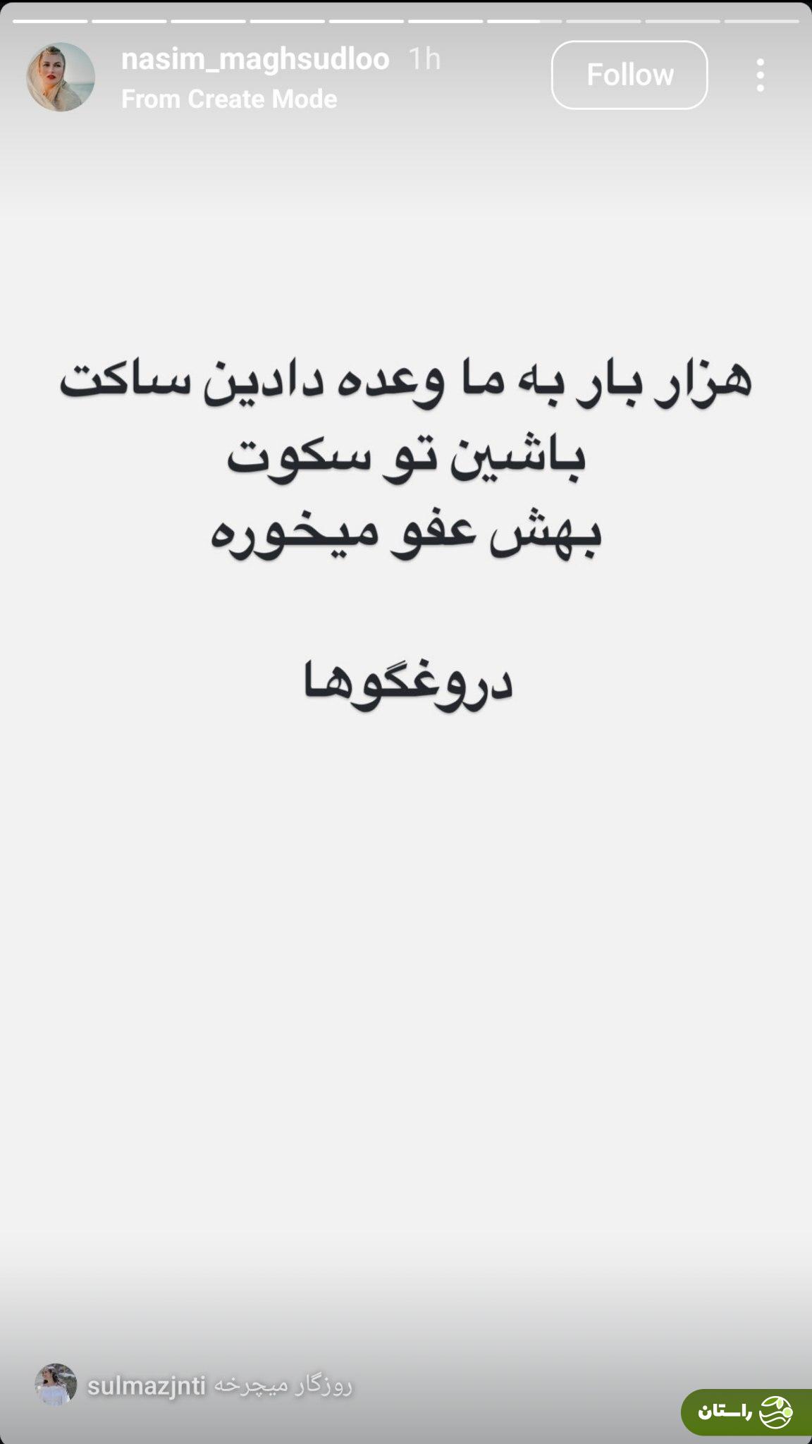 عکس | استوری نگران کننده خواهر امیر تتلو؛‌ حکم اعدام اجرا می‌شود؟‌