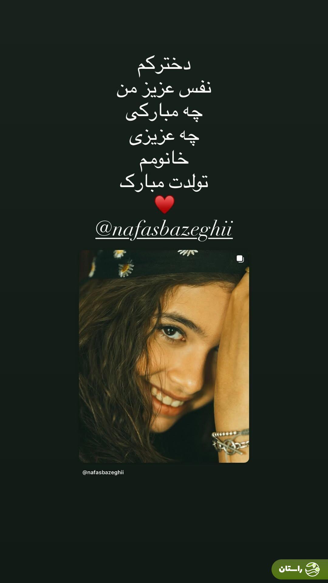 عکس | استوری صمیمانه و احساسی الناز حبیبی برای تولد نفس بازغی