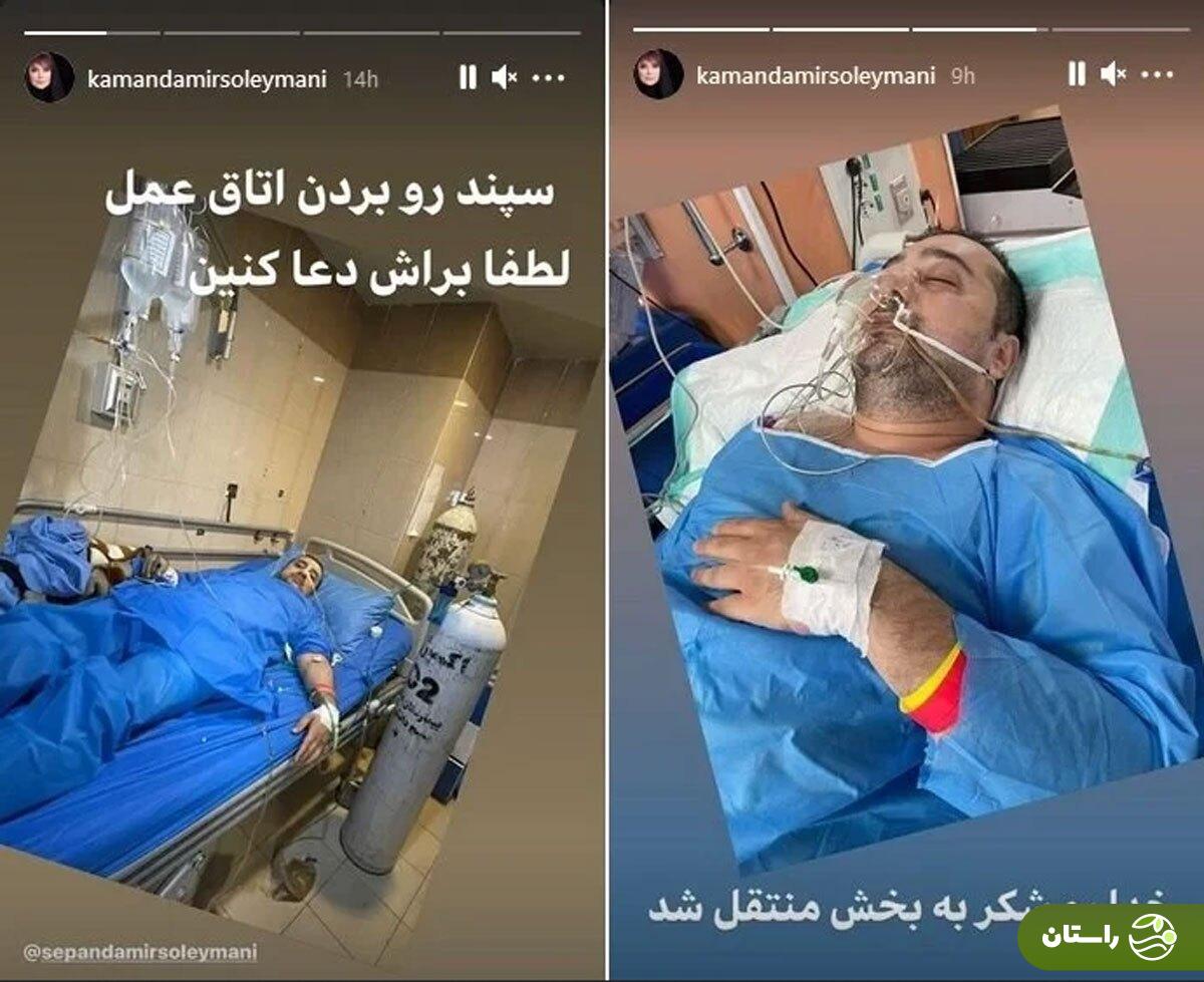 بیوگرافی و حواشی سپند امیرسلیمانی؛ از طلاق همسر اول تا ازدواج با مونا کرمی + تصاویر بیوگرافی و حواشی سپند امیرسلیمانی؛ از طلاق همسر اول تا ازدواج با مونا کرمی + تصاویر