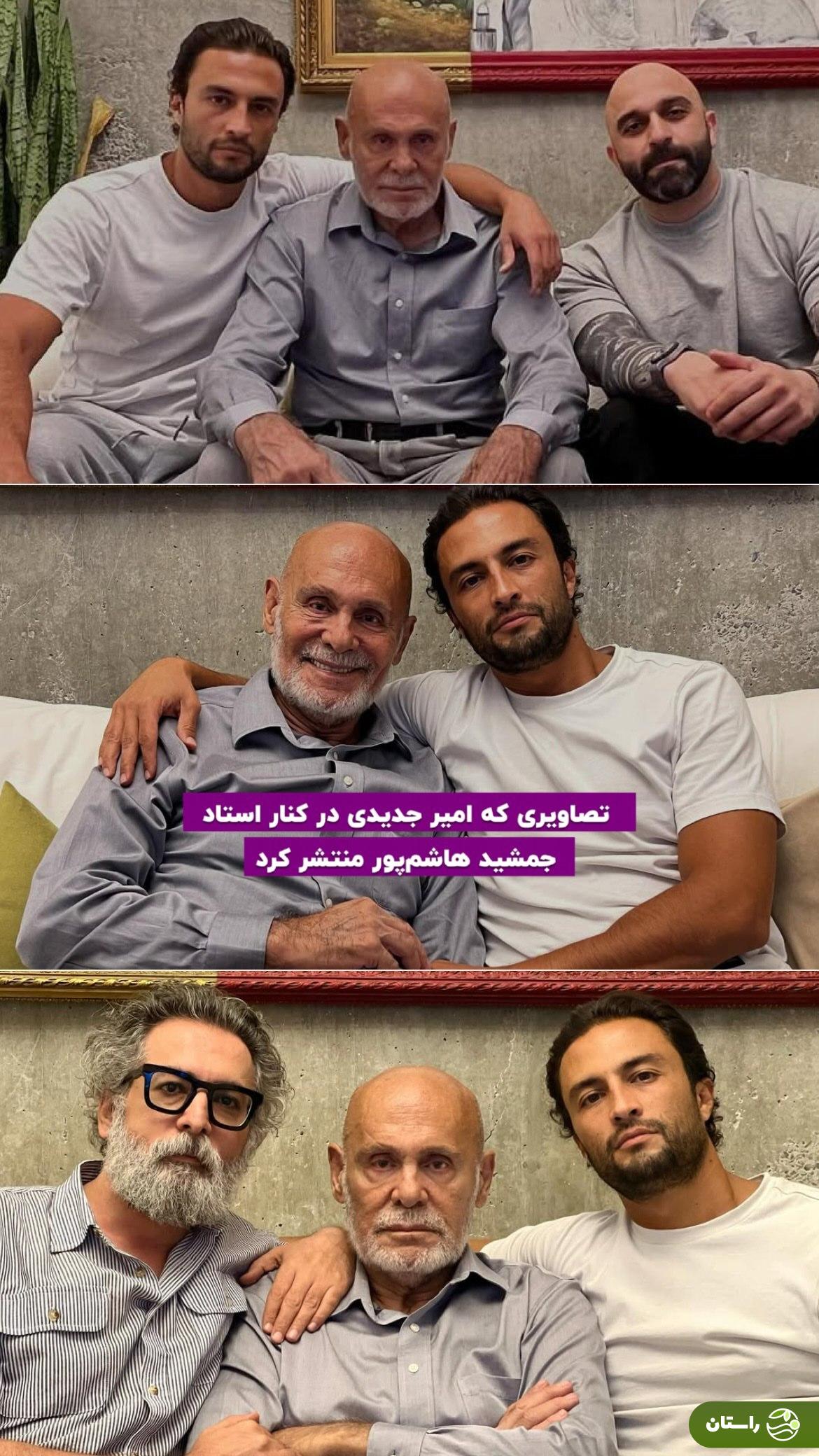 تصاویری که امیر جدیدی در کنار جمشید هاشم‌پور منتشر کرد