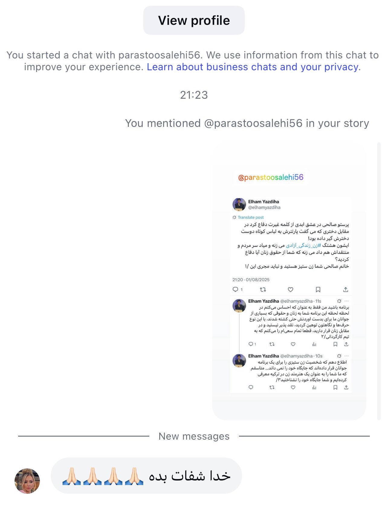 پرستو صالحی جنجال تازهای در «عشق ابدی» برپا کرد! + عکس پرستو صالحی جنجال تازهای در «عشق ابدی» برپا کرد! + عکس