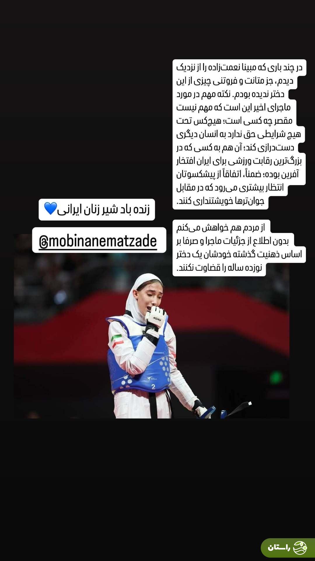 وویس جنجالی جدال مبینا نعمتزاده با پیرهادی لو رفت | حمایت تمام قد سردار آزمون و زهرا نعمتی از مبینا + عکس وویس جنجالی جدال مبینا نعمتزاده با پیرهادی لو رفت | حمایت تمام قد سردار آزمون و زهرا نعمتی از مبینا + عکس